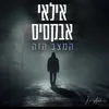 About המצב הזה קאבר Song