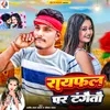 About Raifal Par Tangaitau Song