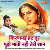 About Kiranmai Hat Door Mujhe Bhati Nahi Teri Shaan Song