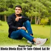 About Bhola Dhola Byai Ne Suto Chhod Aai Re Song