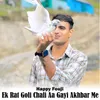 Ek Rat Goli Chali Aa Gayi Akhbar Me