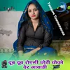 About Dub Dub Roygi Chhori Dhoko Der Jawadi Song