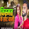 About Kismat Ke Chhot Bani Song