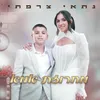 About מחרוזת אמא Song