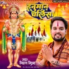 About Hanuman Chalisa Song