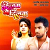 About Dhejba Me Dilba Song