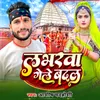 About Labharwa Gelai Badal Song