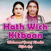 Hath Wich Kitbaan