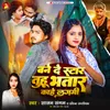 About Bane De Star Tuhu Bhatar Kahe Lagbhi Song