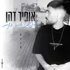 About וחיפשתי אותה בנרות (קאבר) Song