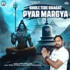 Bhole Tere Bhagat Pyar Margya