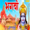 About Bhagwa Song