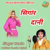 About Singardani Song