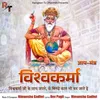 About Vishwakarma Song