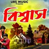 About Biswas Song