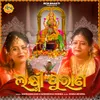 About Laxmipuran Song