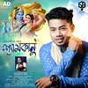 About Shyamkanu Song