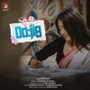 About Dojig Song