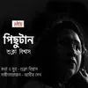 About Pichutaan Song