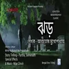 About JHAR Song