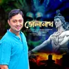 About Bholanath Song