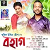 Bohag (feat. Rashmi Das)