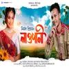 About Laopani Song