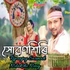 About Subansiri Song