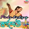 About Swargadeo Song