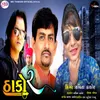 About Thakor Song