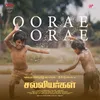 Oorae Oorea