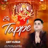 About Tappe Song