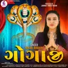 About Gogaji Song