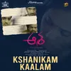 About Kshanikam Kaalam Song