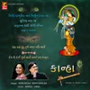 About Kanha Song