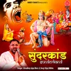 About Sunderkand Song