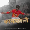 About Kanakhali Song