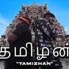 About Tamizhan Song