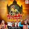 About Shivbhumi Song