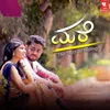 About Naa Ondu Netta Jodi Song