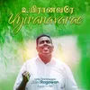 Uyiranavarae - Karaoke