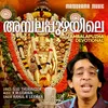 About Ambalapuzhayile Song