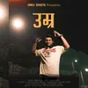 About उम्र Song