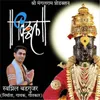 About Vitthal Song