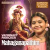 About Mahaganapathim Song