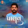 About Palav Song