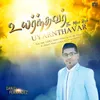 Prayer (Uyarnthavar)