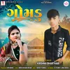 About Gomdu Song