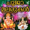 Guruvayoorappa (From "Poojamalarukal")