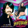 About Manrakhani Song